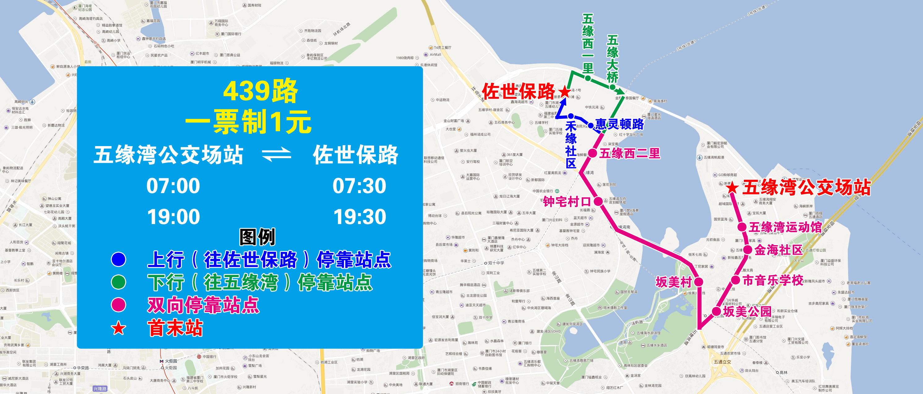 439（五緣灣公交場(chǎng)站-佐世保路，不走宿務(wù)路）.jpg