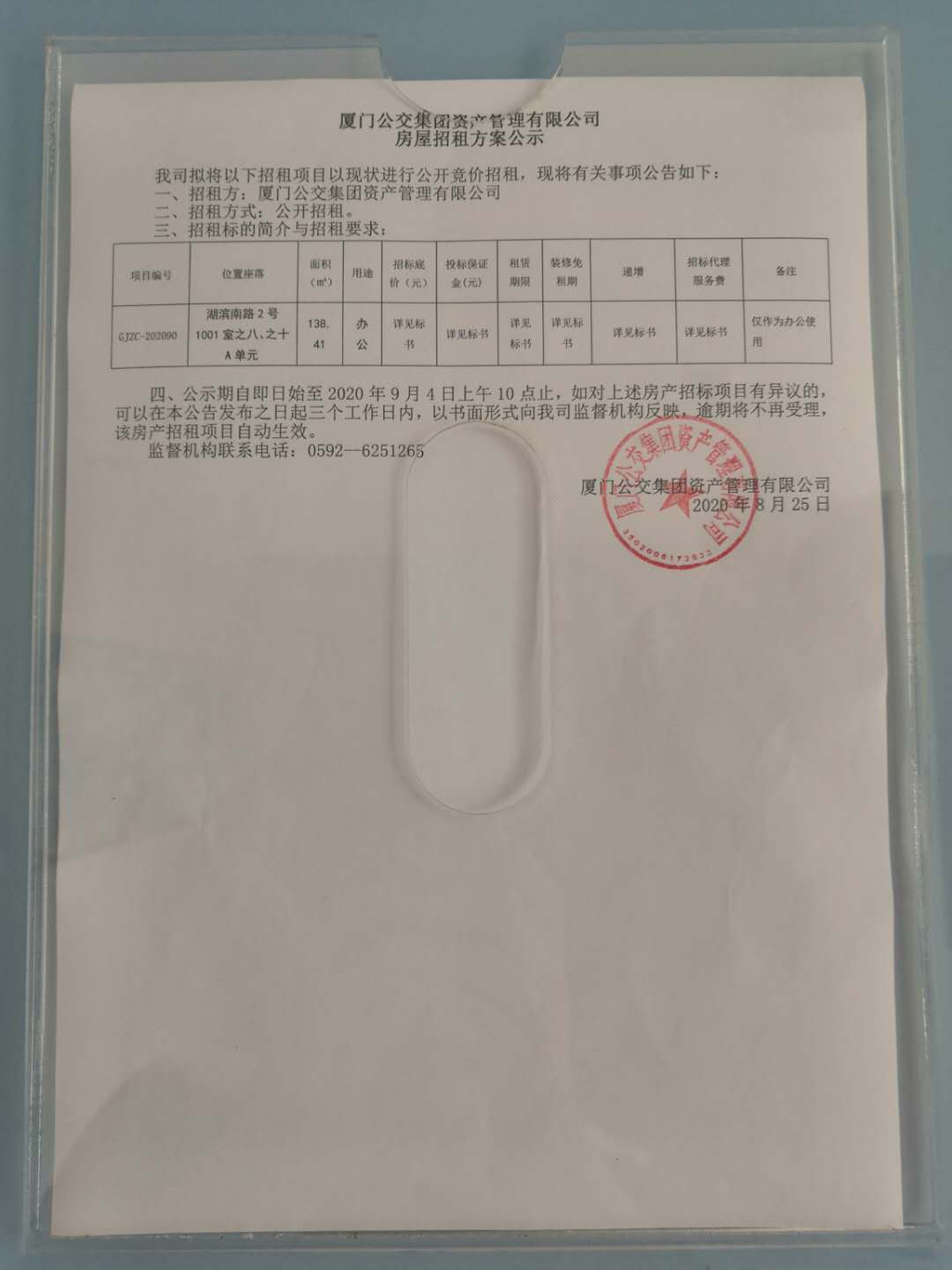 湖濱南路2號1001室之八、之十A單元.jpg