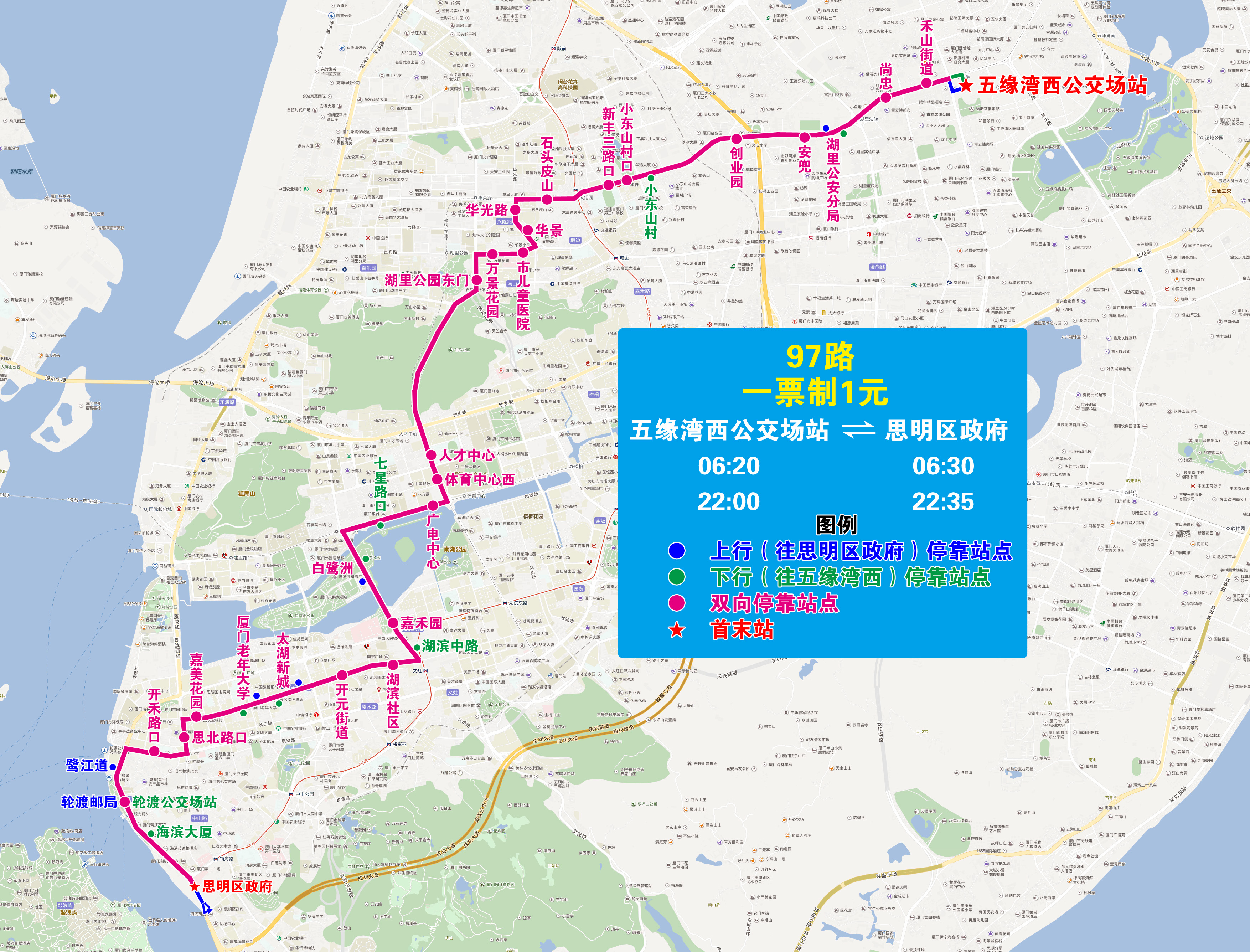 97（思明區(qū)政府，雙向走湖濱中路）.jpg