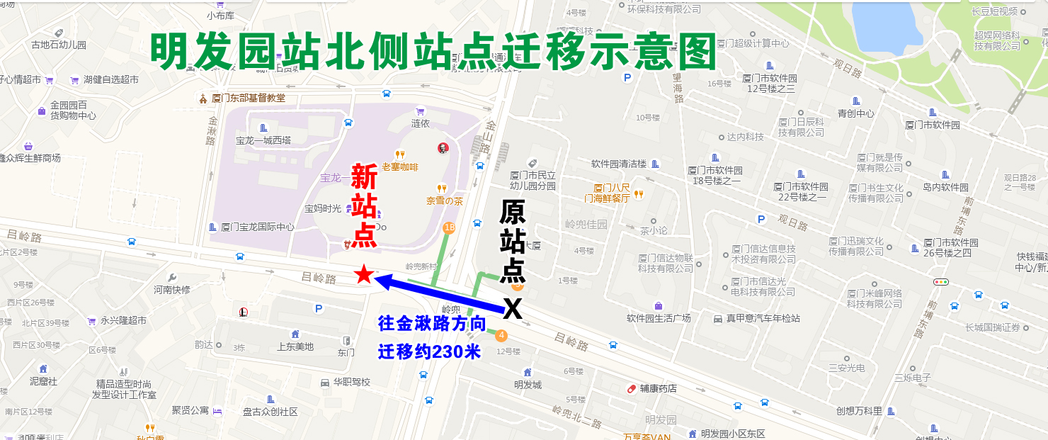 明發(fā)園站北側(cè)站點遷移示意圖（永久）.jpg
