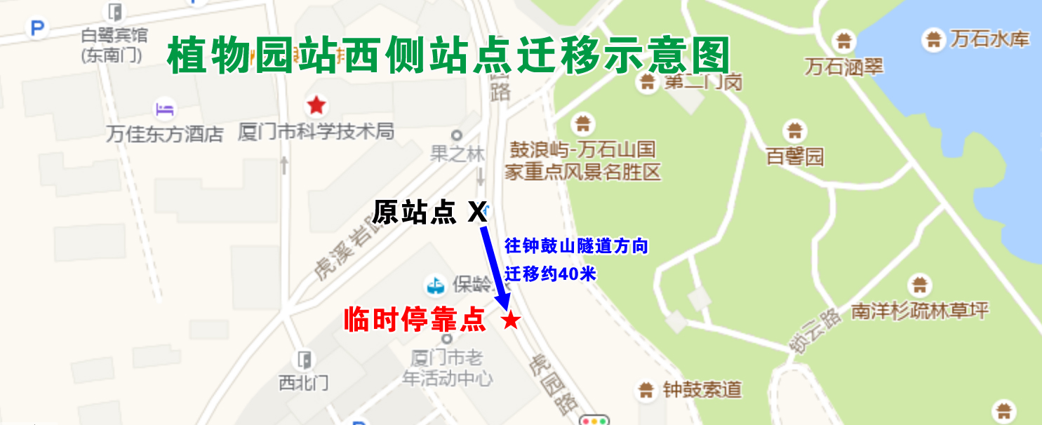 植物園站西側(cè)站點遷移示意圖.jpg