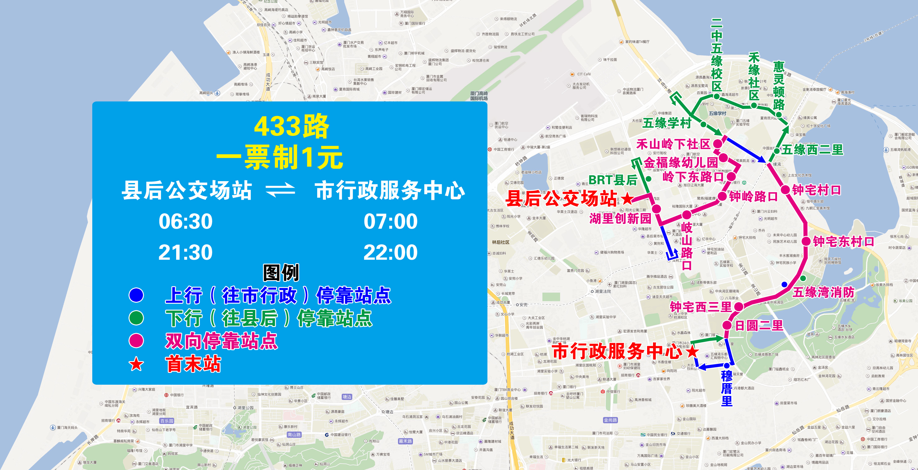 433（縣后-市行政，繞二中）.jpg