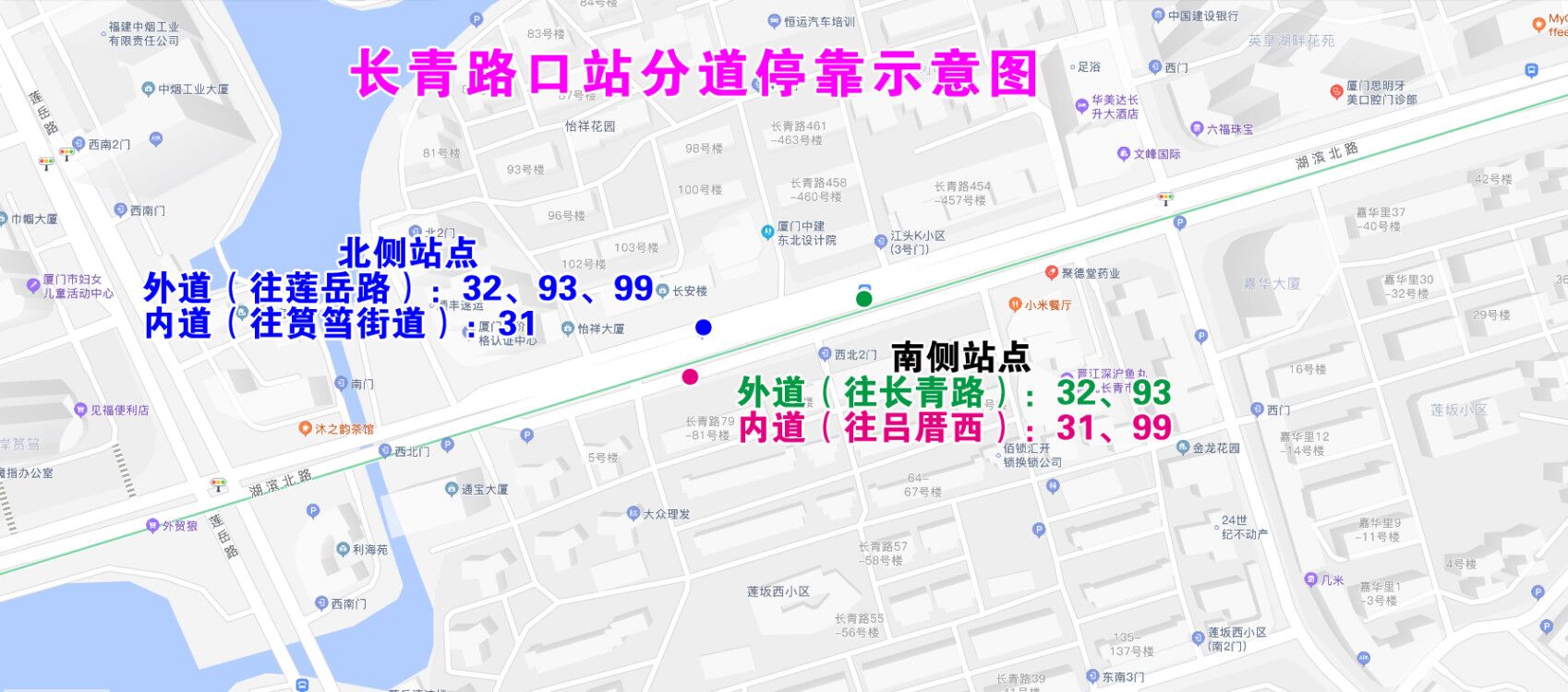 長(zhǎng)青路口站分道?？渴疽鈭D.jpg