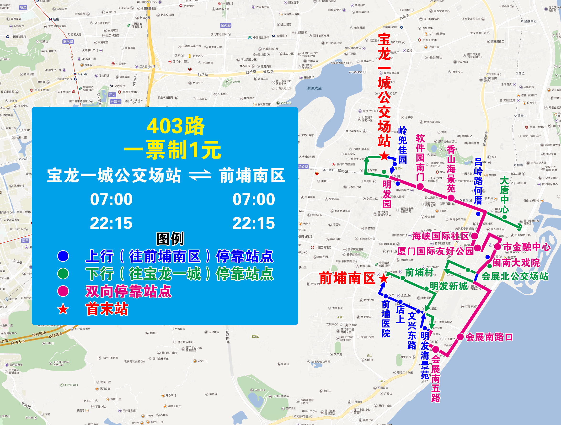403（寶龍一城-前埔南區(qū)，繞會展北公交場站）.jpg