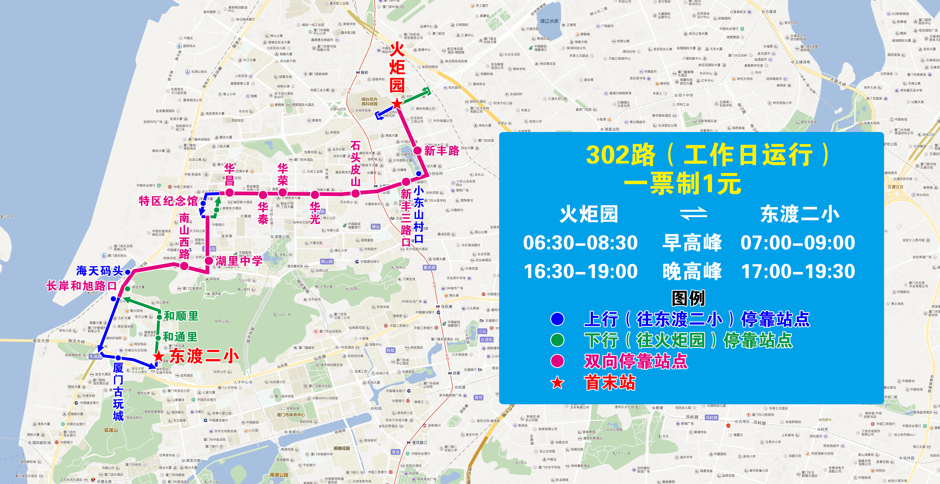 302（火炬園-東渡二?。?jpg