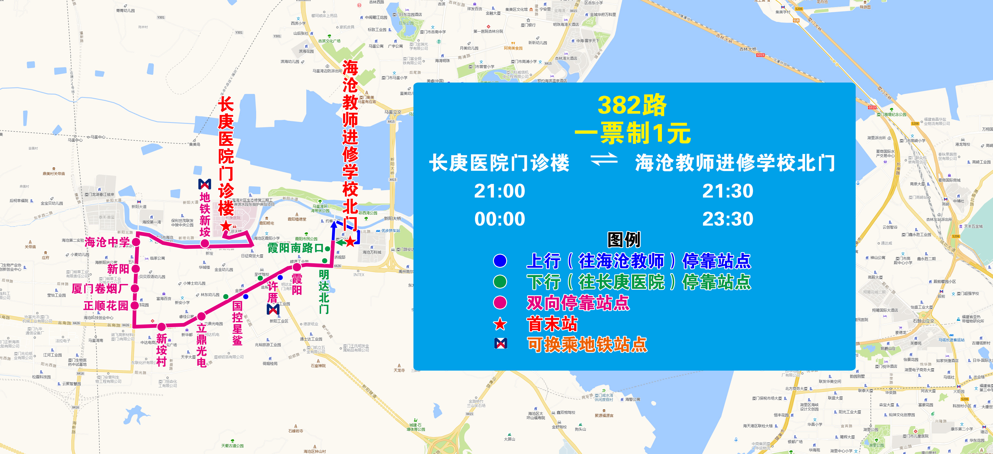382（長庚醫(yī)院門診樓-海滄教師進(jìn)修學(xué)校北門）.jpg