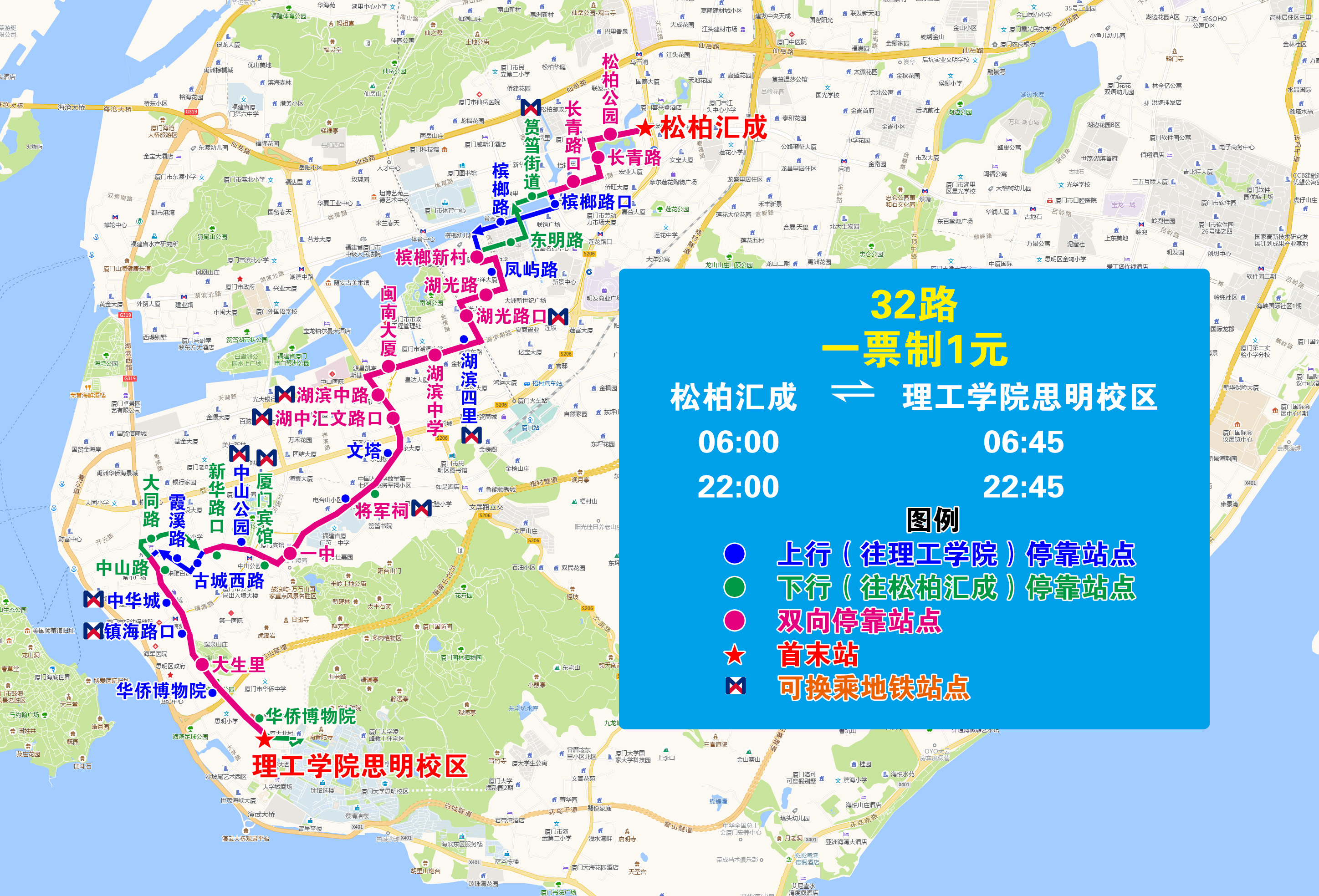 32（松柏匯成-理工學(xué)院思明校區(qū)，雙向走湖濱南路）.jpg