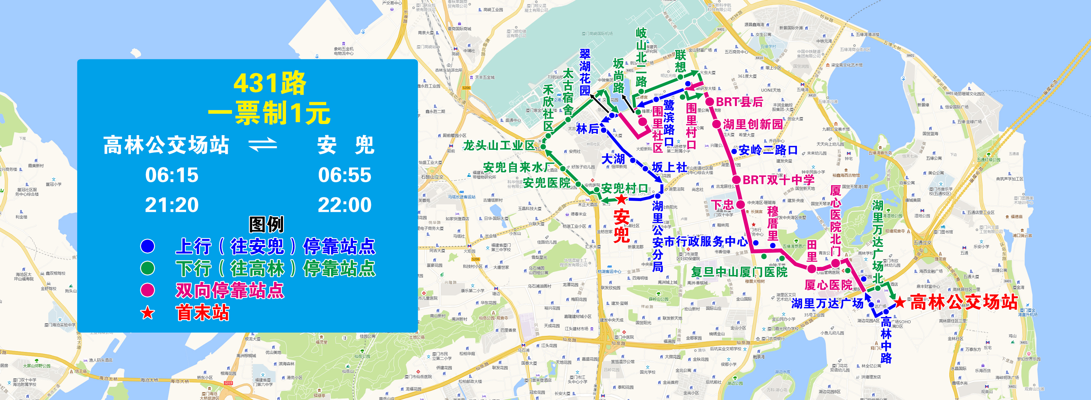 431（高林公交場站-安兜，穆厝片區(qū)調(diào)整）.jpg