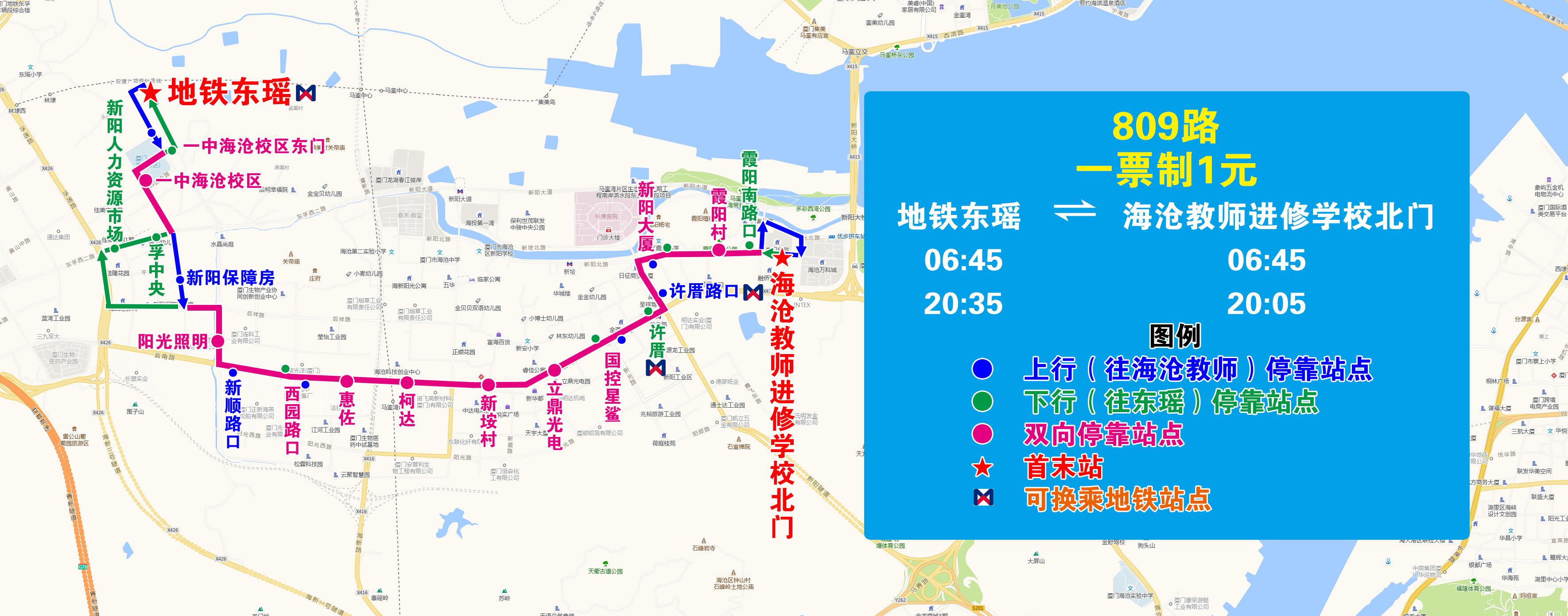 809（地鐵東瑤—海滄教師進(jìn)修學(xué)校北門(mén)，繞新陽(yáng)保障房）.jpg