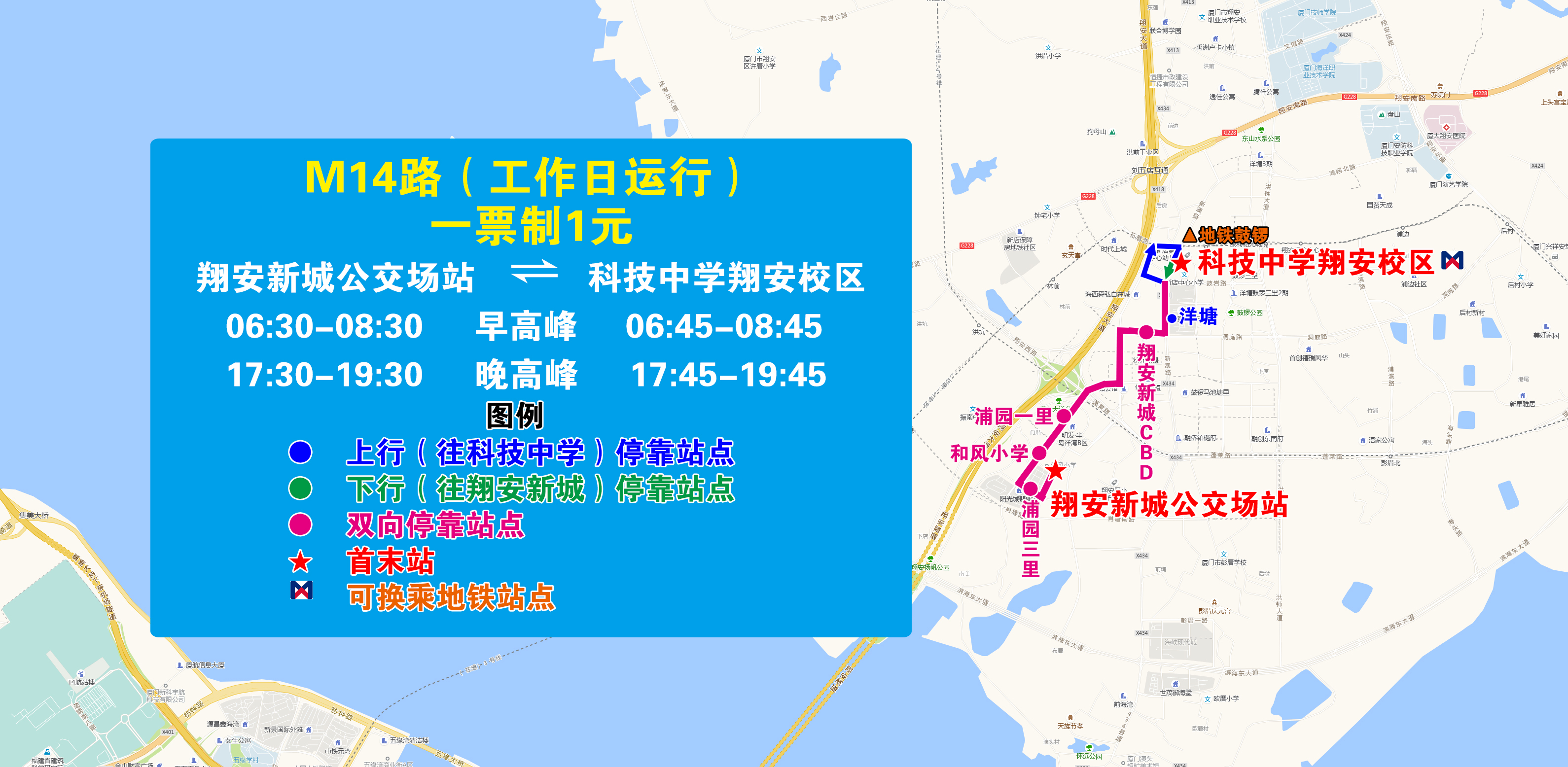 M14（翔安新城—科技中學翔安校區(qū)）.jpg