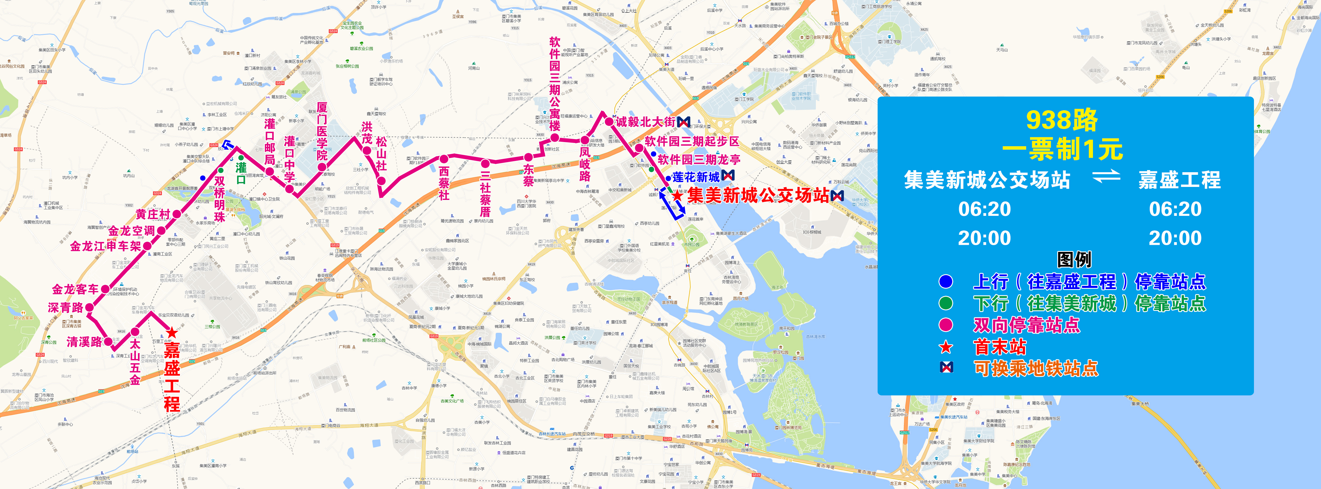 938（集美新城-嘉盛工程，走灌口中路）.jpg