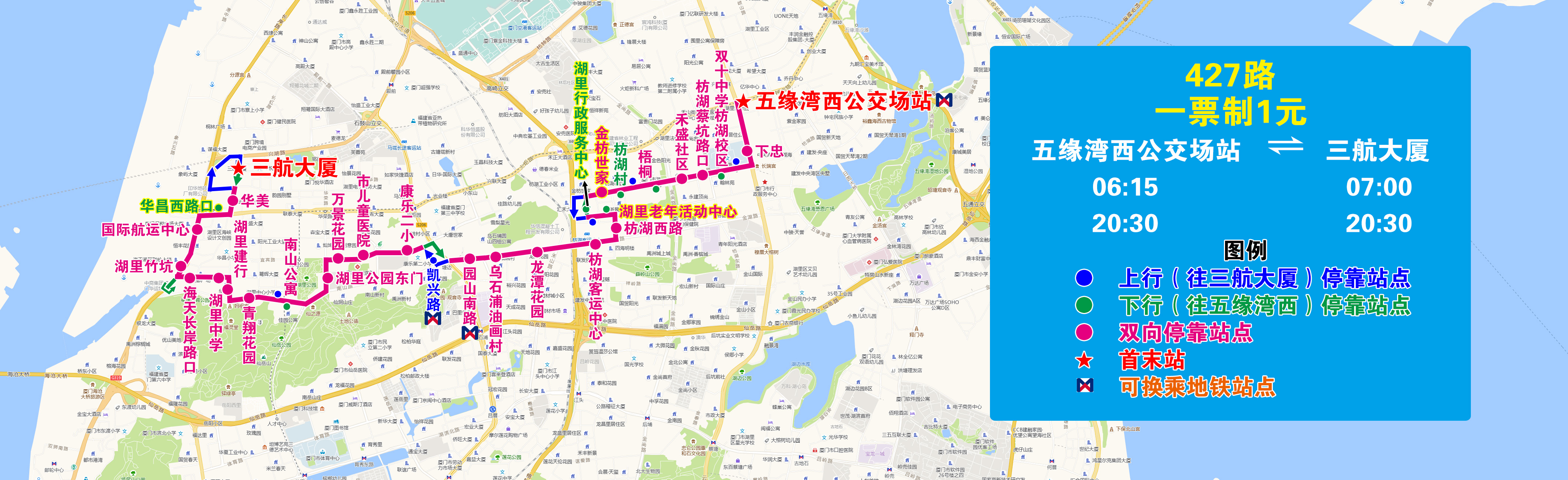 427（五緣灣西—三航大廈，繞湖里行政服務中心）.jpg