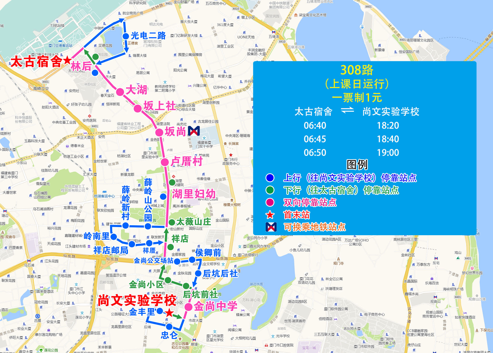 308路（太古宿舍-尚文實驗學校）.jpg