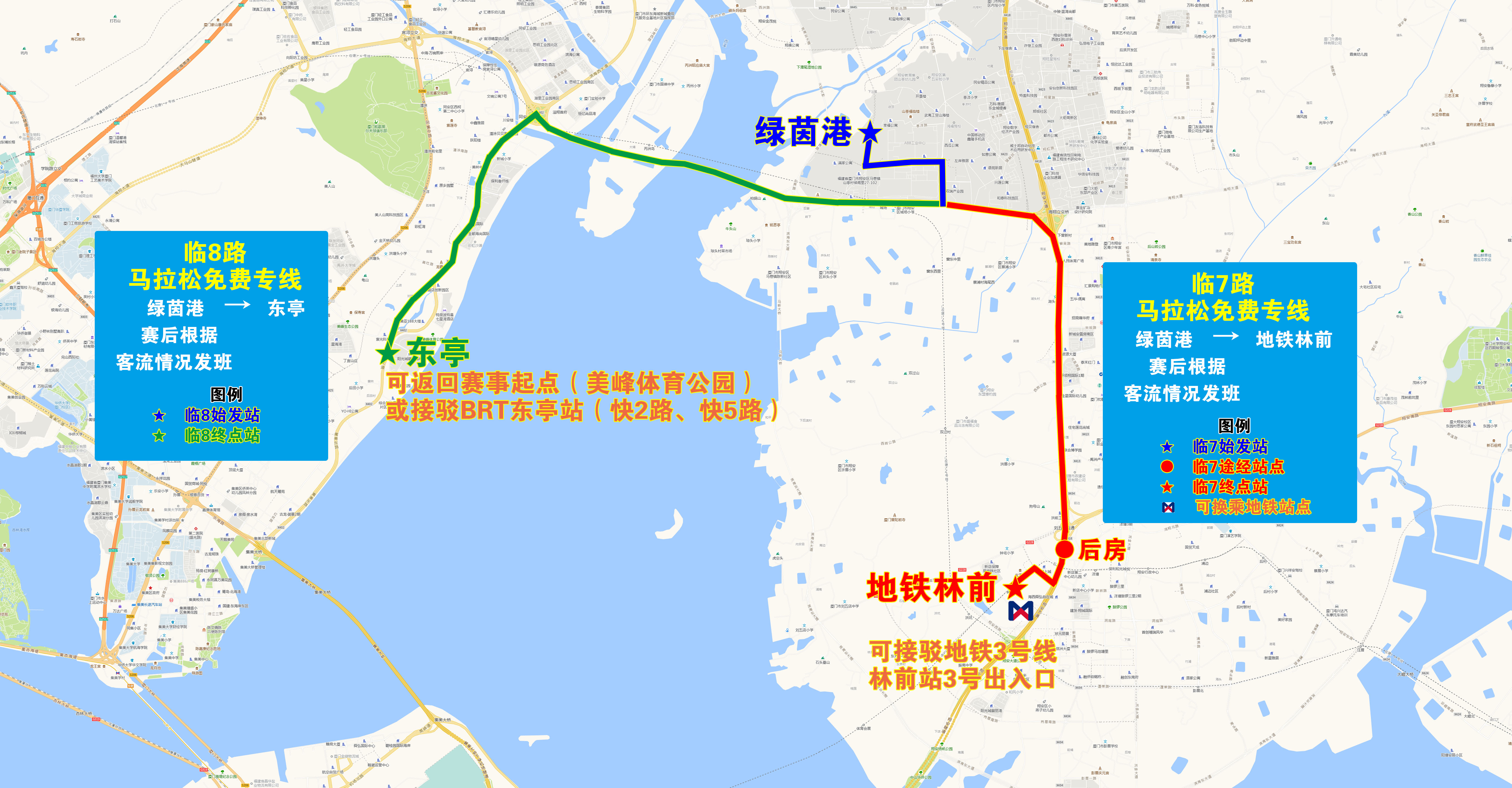 臨7、臨8.jpg