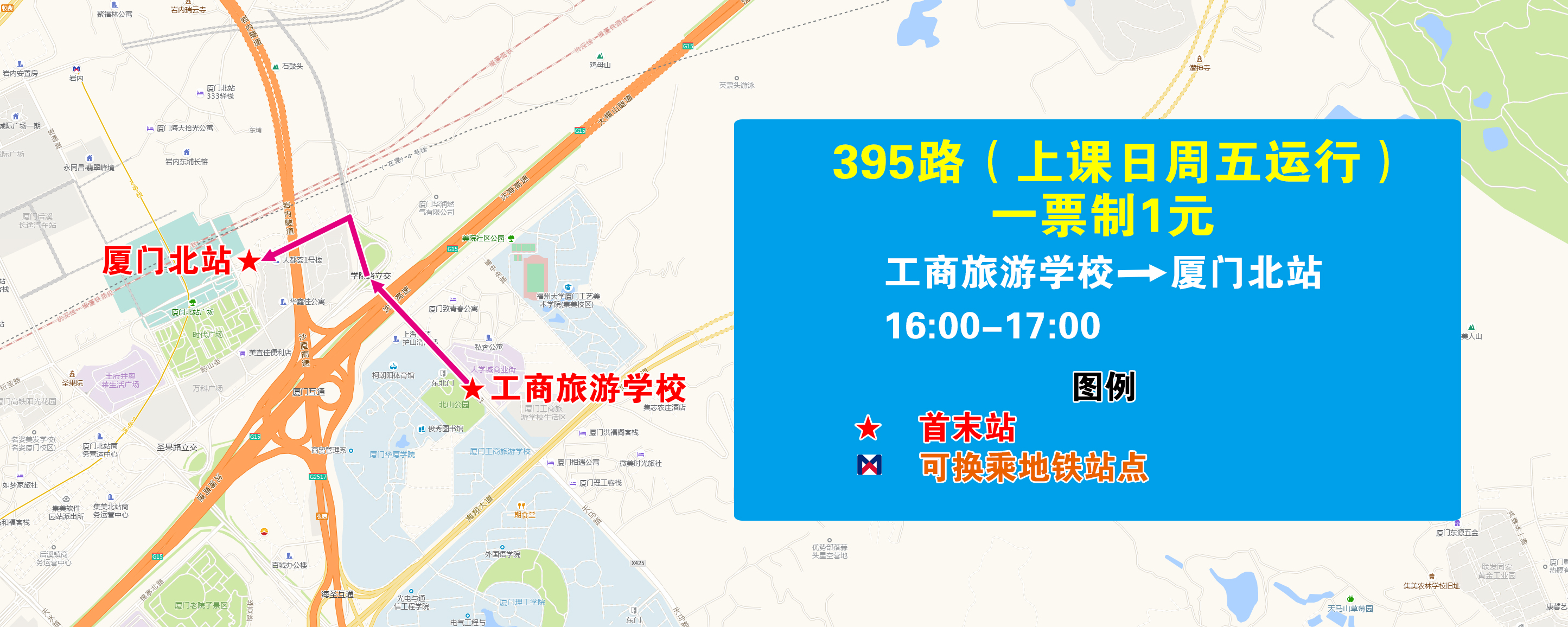395（工商旅游學(xué)?！鷱B門北站）.jpg