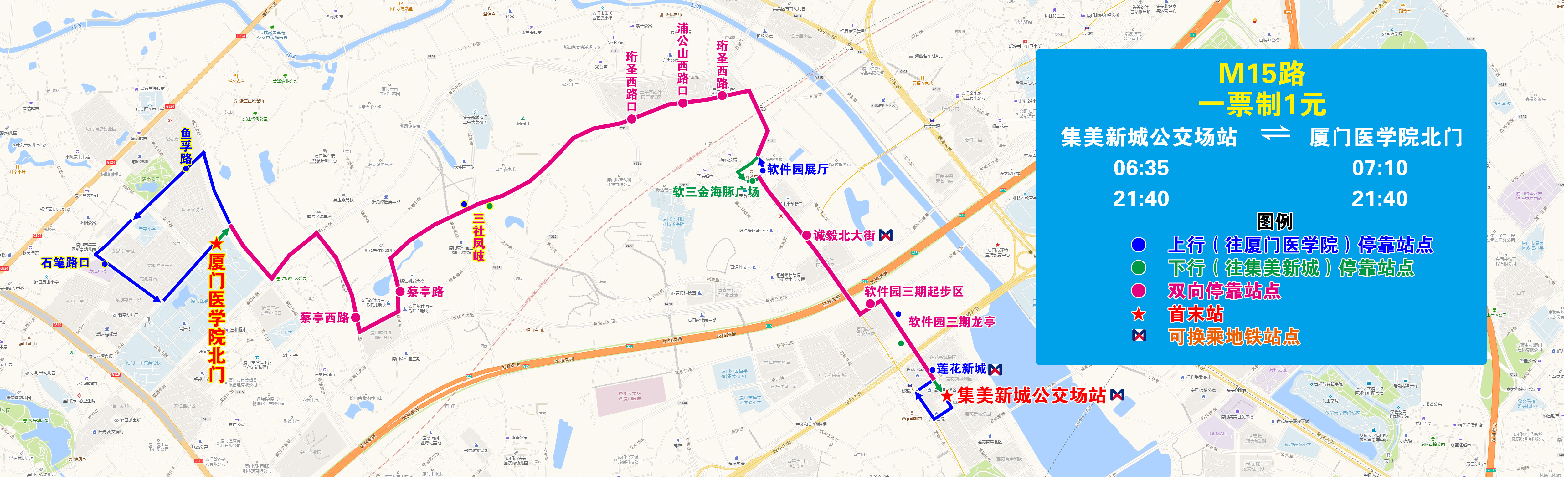 M15（集美新城—廈門醫(yī)學(xué)院北門，20230916執(zhí)行版）.jpg