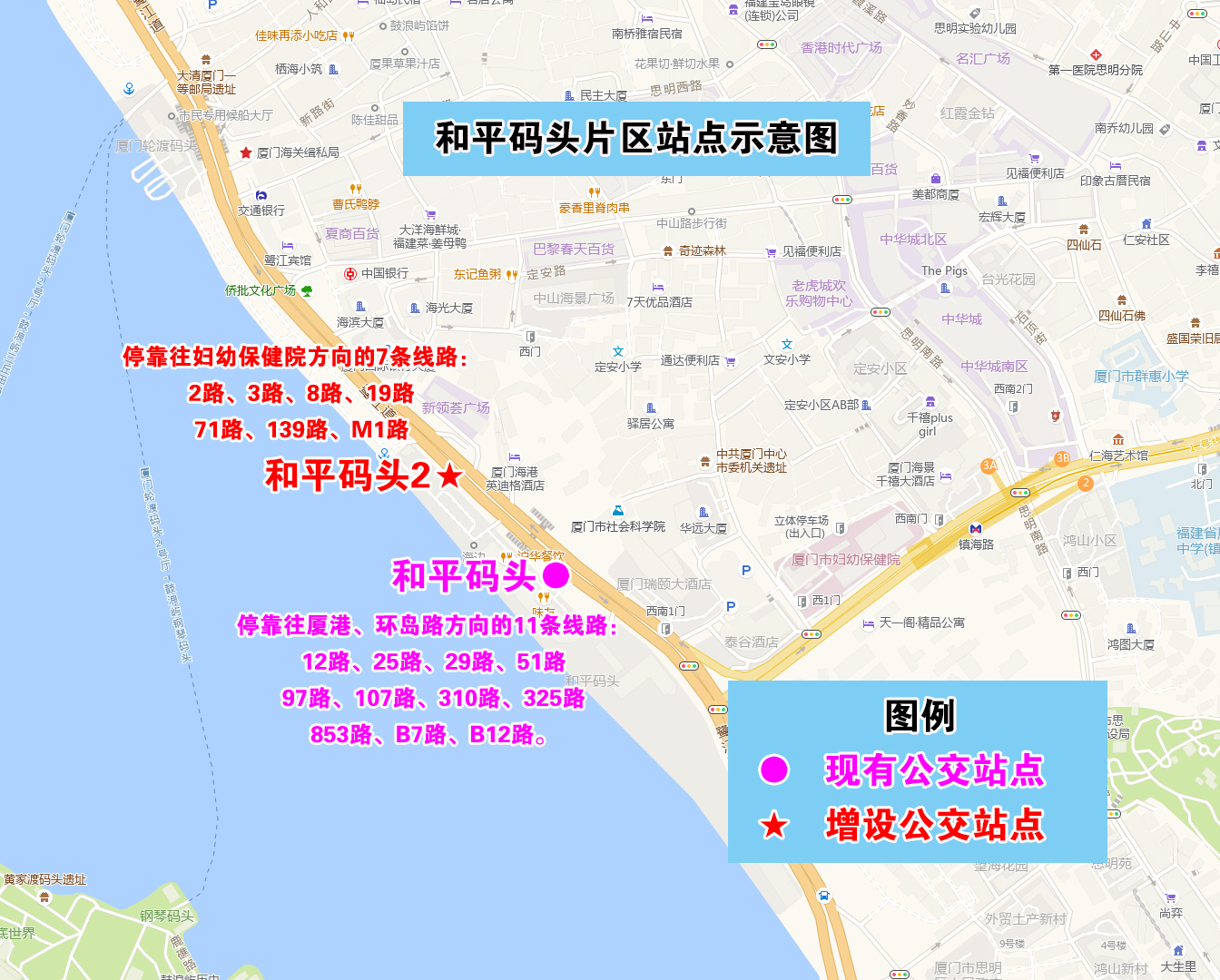 和平碼頭片區(qū)站點示意圖.jpg