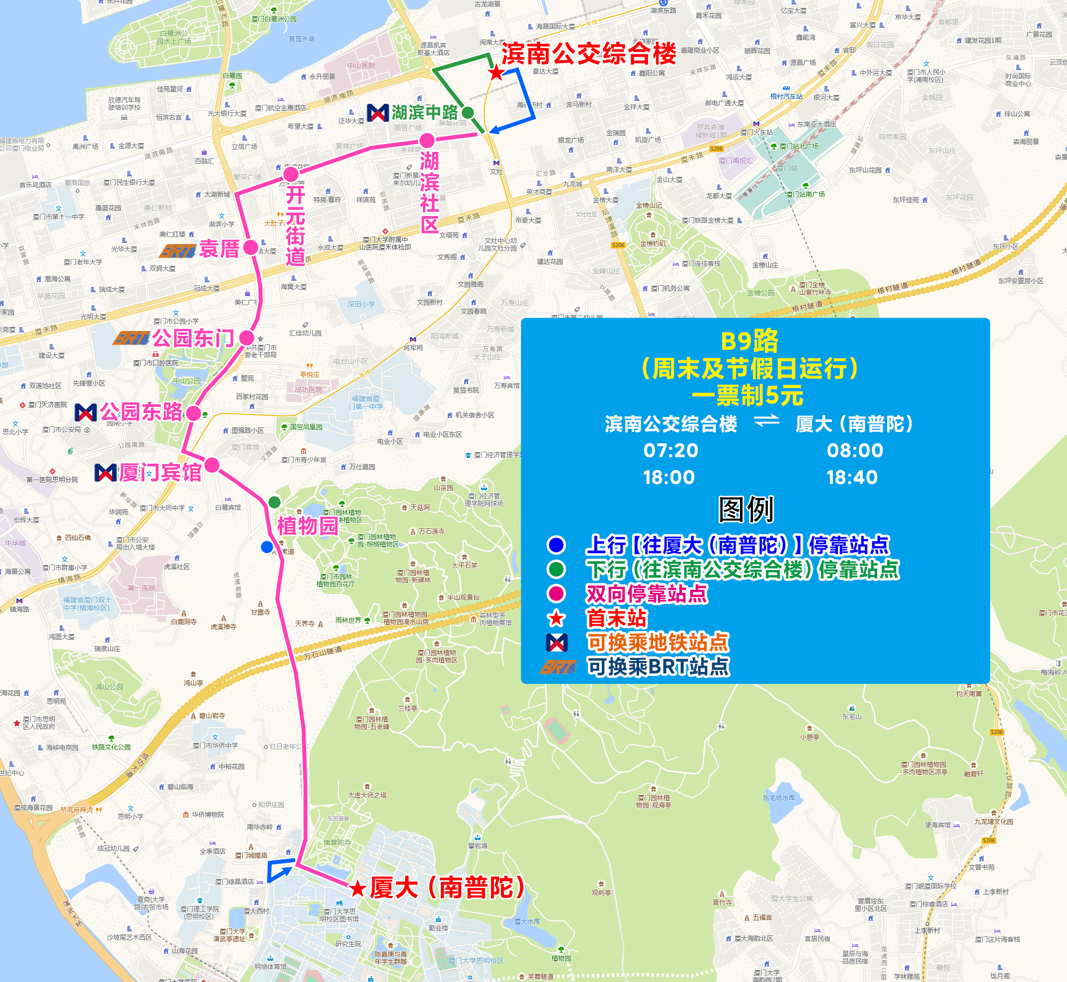 B9路（濱南公交綜合樓-廈大南普陀）.jpg