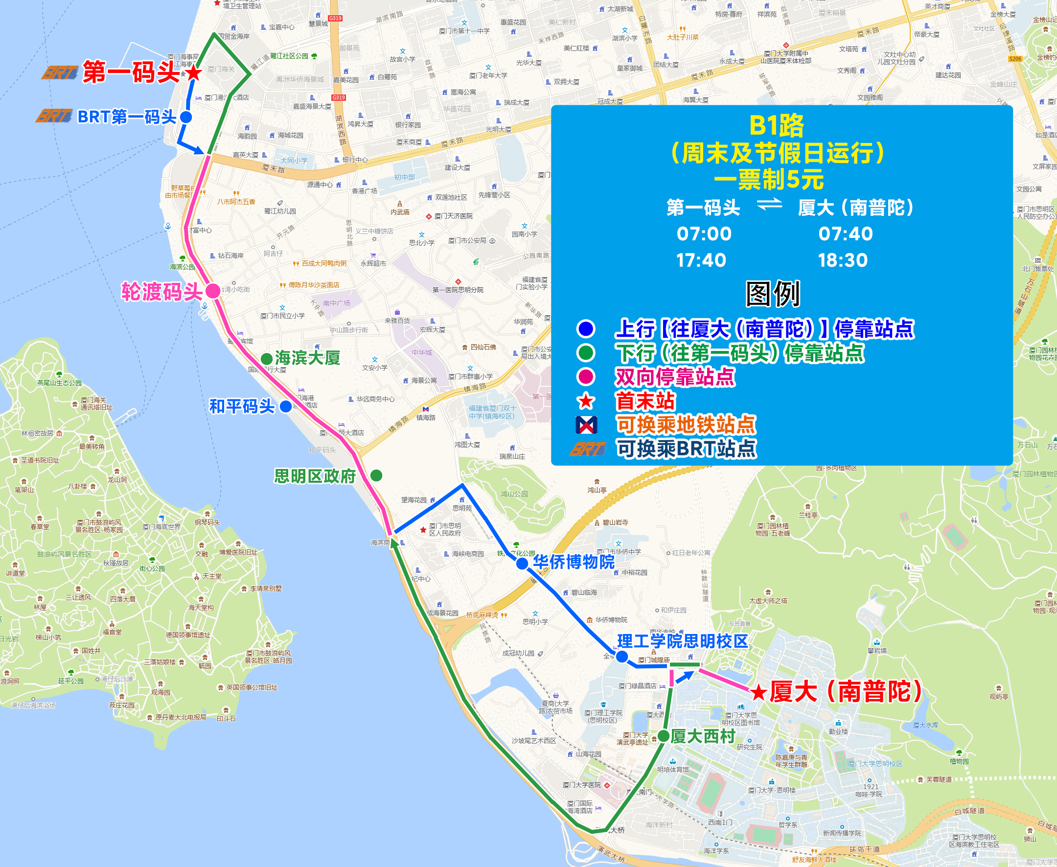 B1路（第一碼頭-廈大南普陀）+.jpg