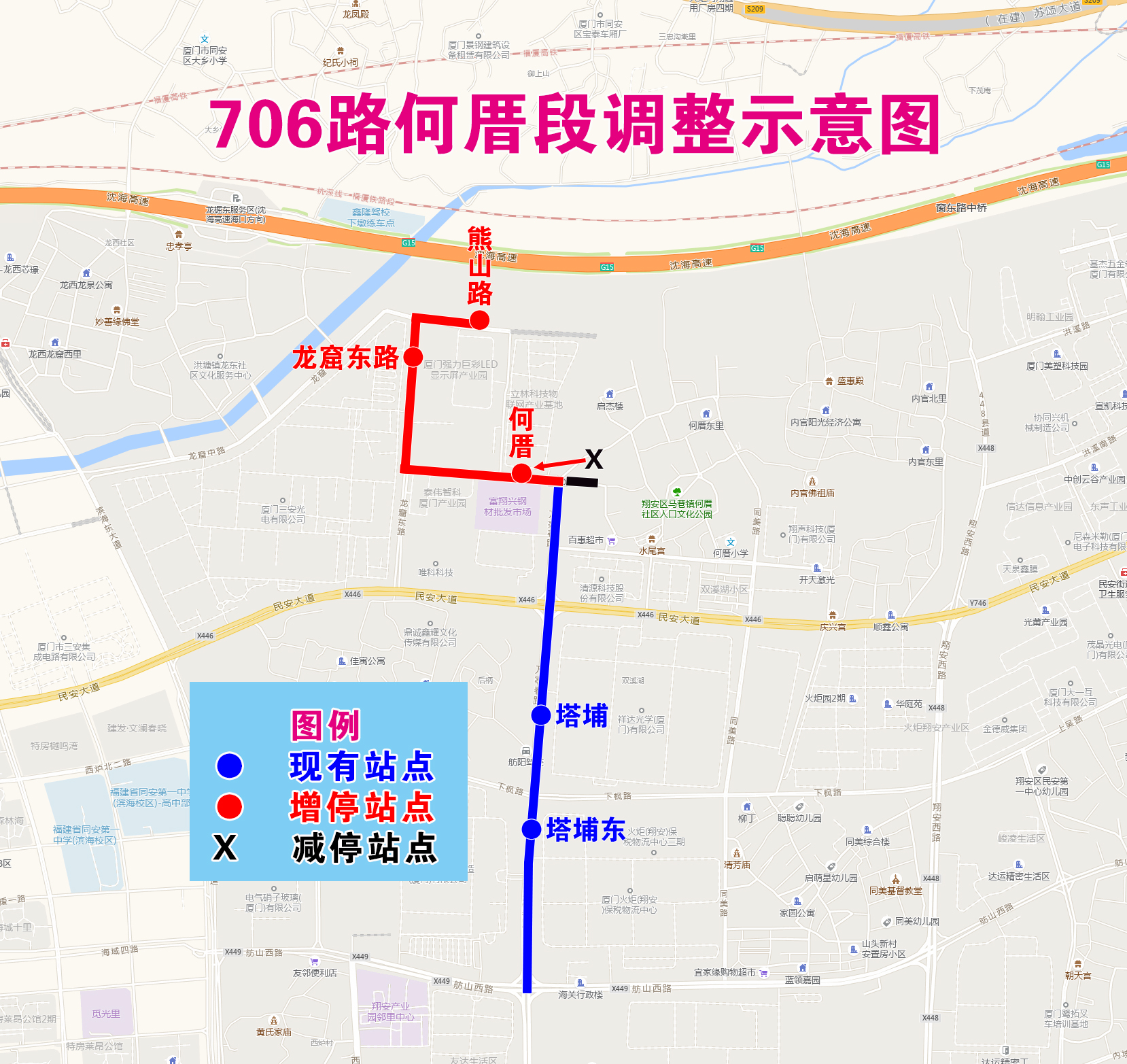 8-706路何厝段調(diào)整示意圖.jpg
