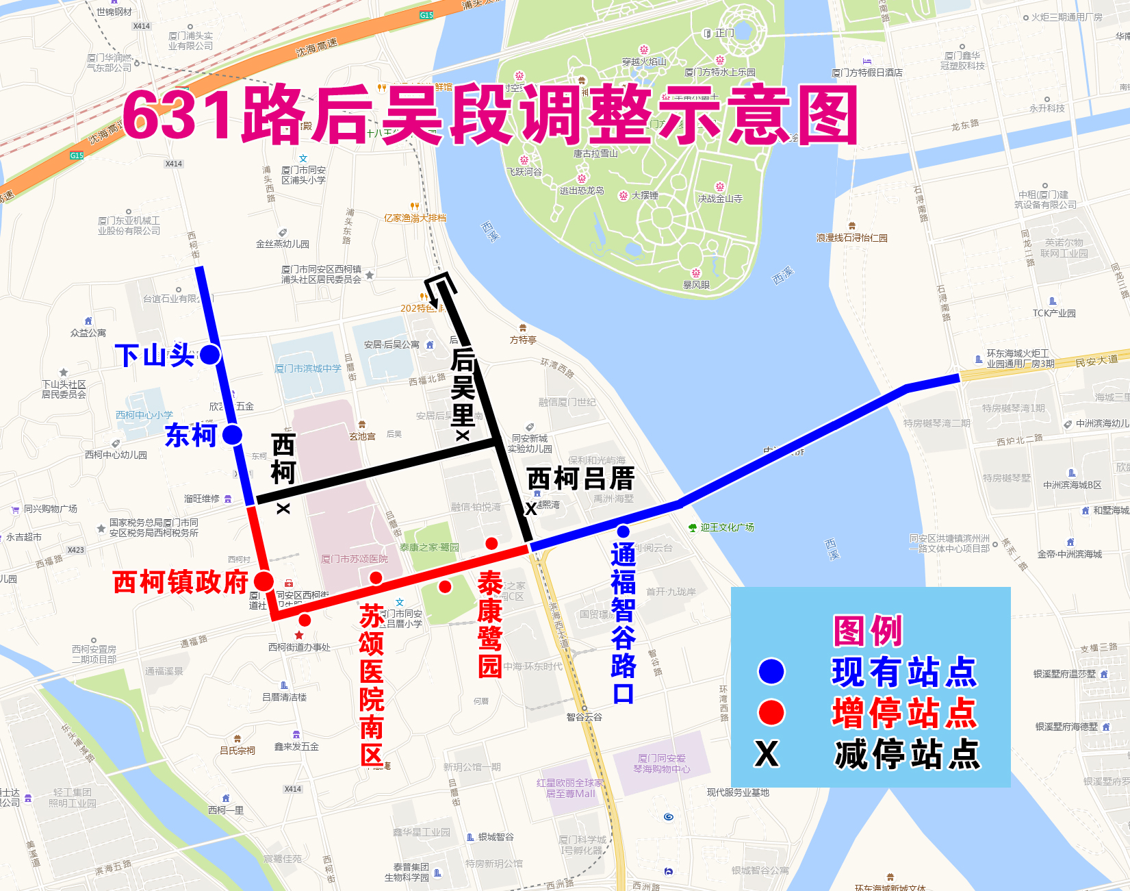 631路后吳段調(diào)整示意圖.jpg