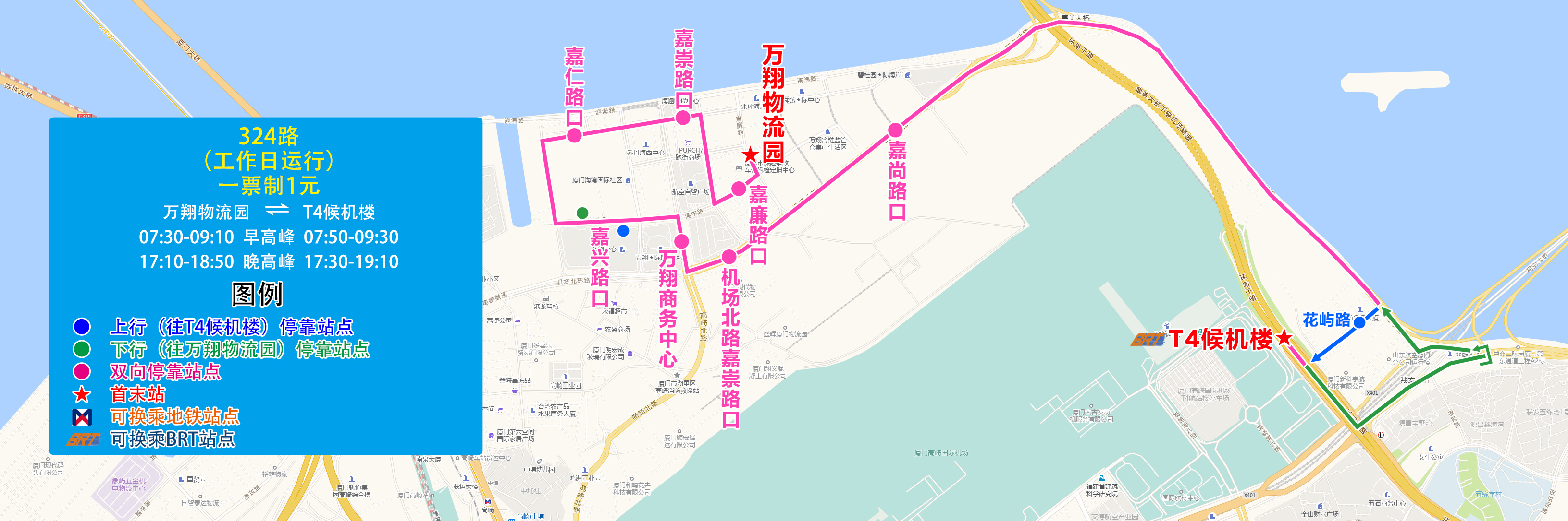 324（萬(wàn)翔物流園-T4候機(jī)樓）.jpg