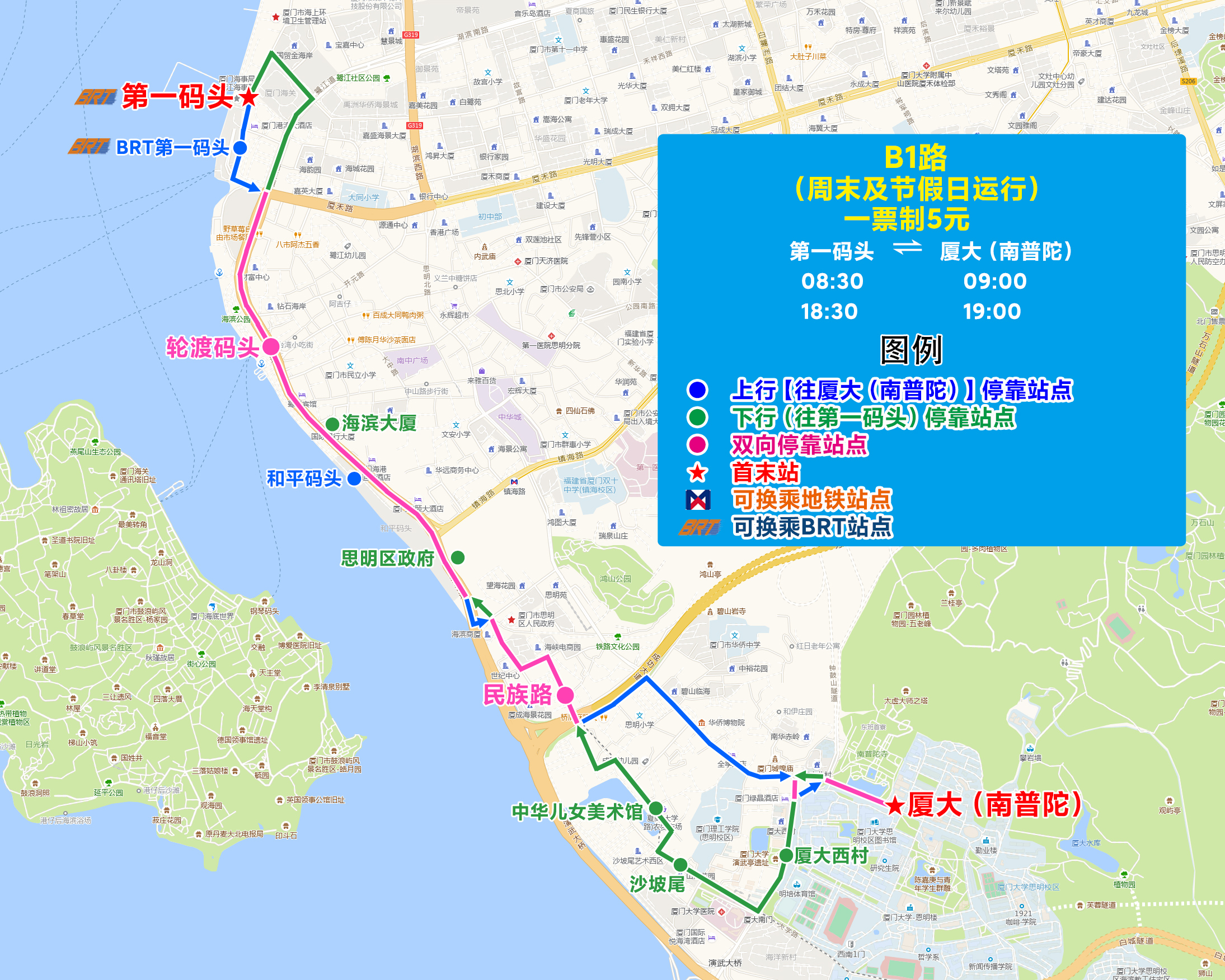 6-B1路（第一碼頭-廈大南普陀）.jpg