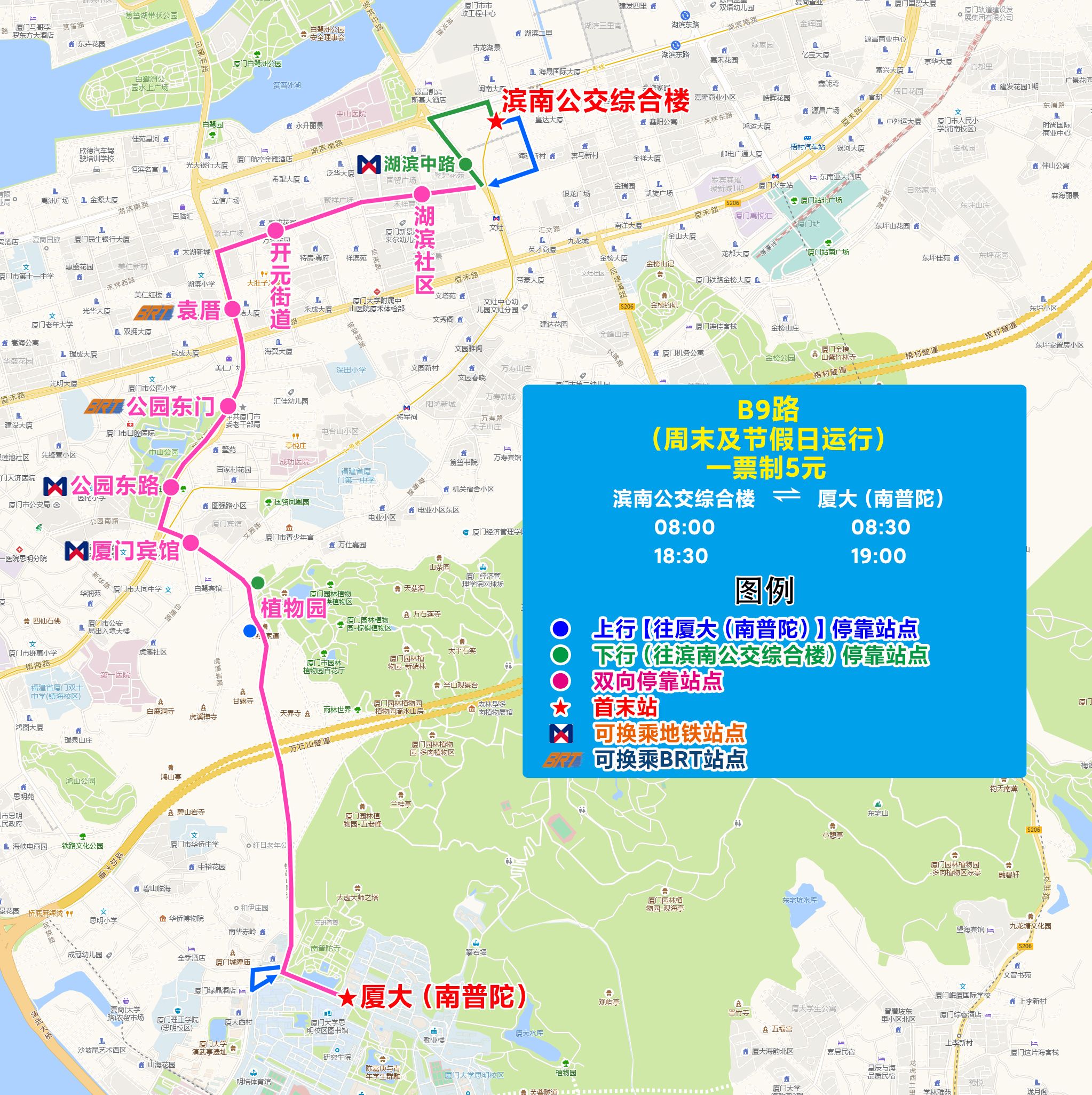 12-B9路（濱南公交綜合樓-廈大南普陀）.jpg