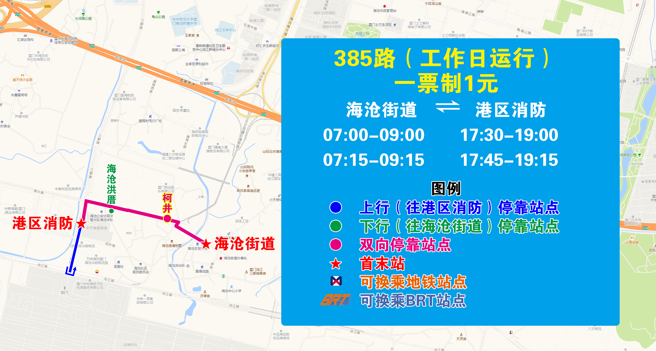 385（海滄街道—港區(qū)消防）.jpg