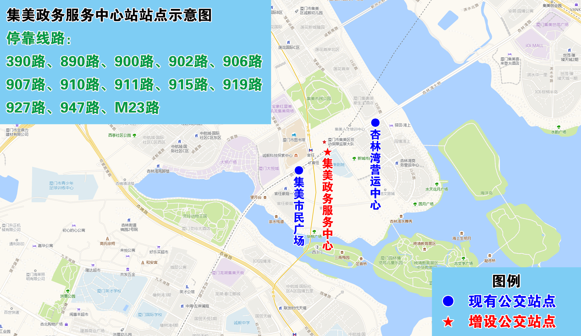 集美政務(wù)服務(wù)中心站站點(diǎn)示意圖.jpg