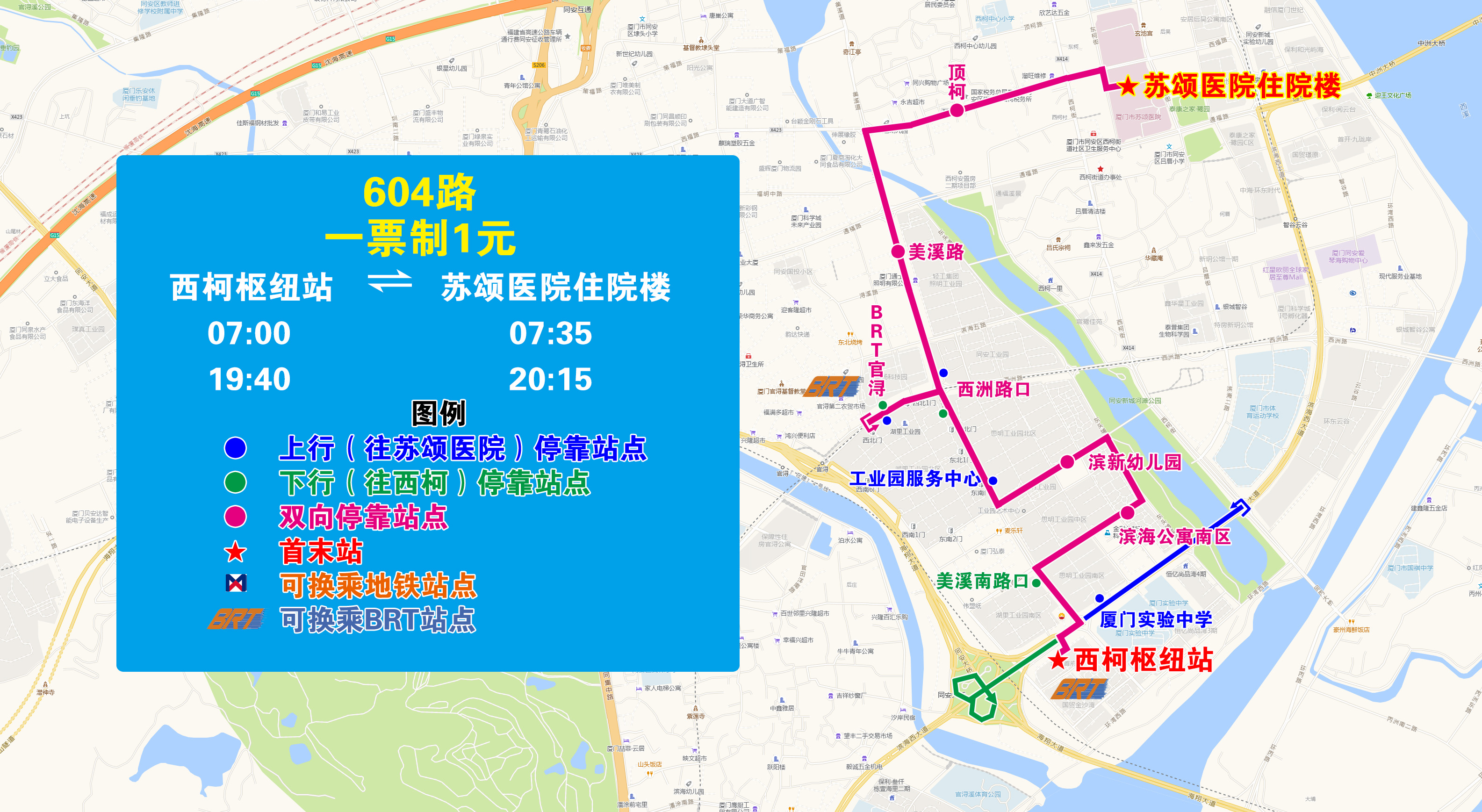 604（西柯樞紐站—蘇頌醫(yī)院住院樓）.jpg