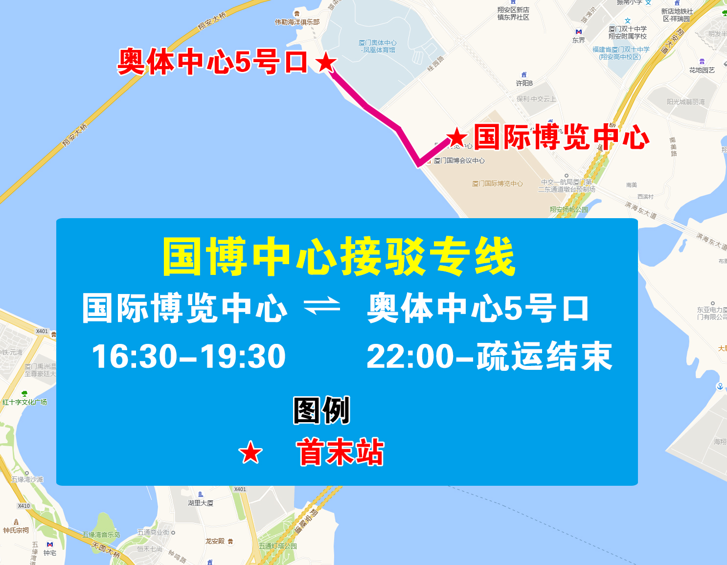 國博中心接駁專線.jpg