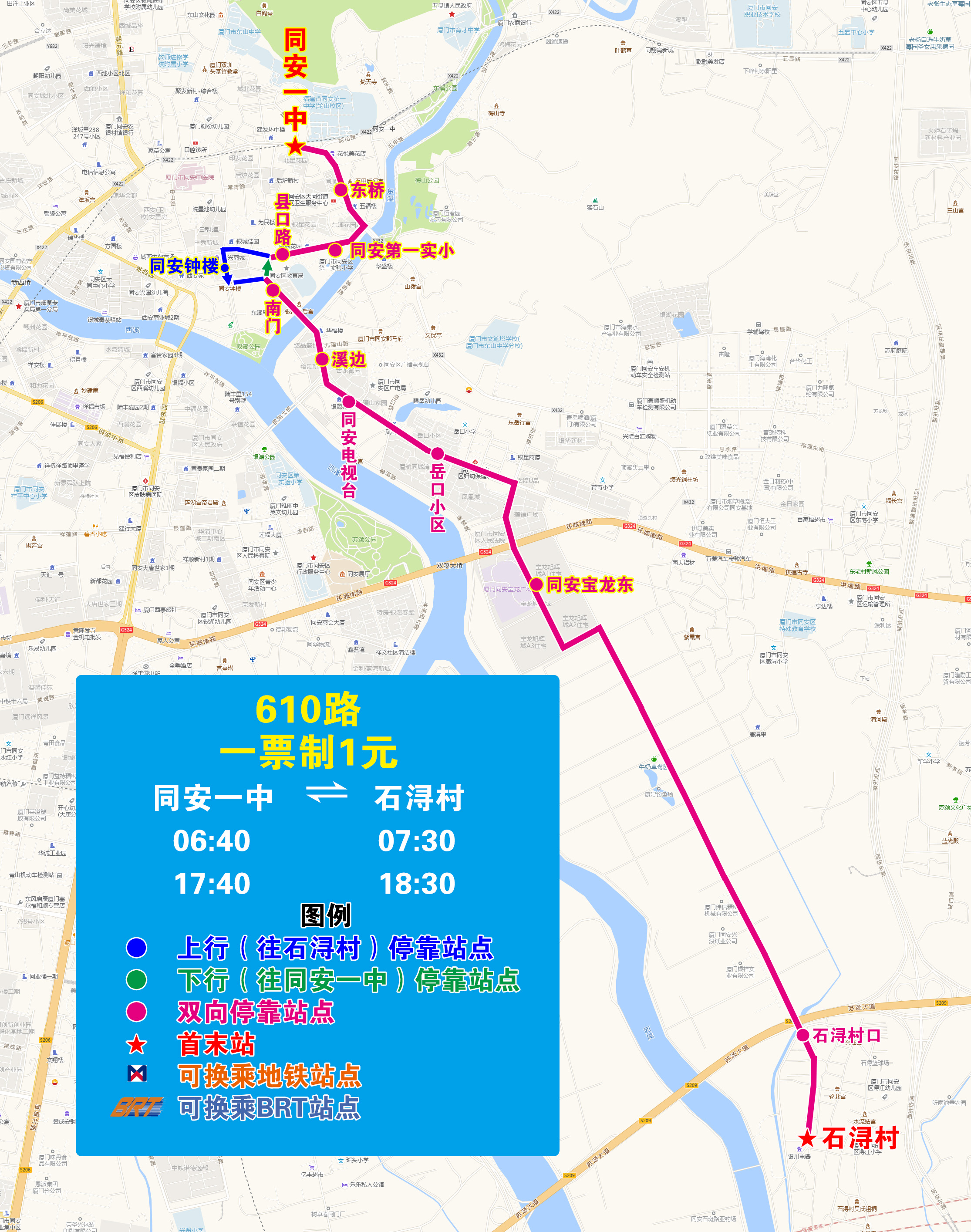610（同安一中—石潯村）.jpg
